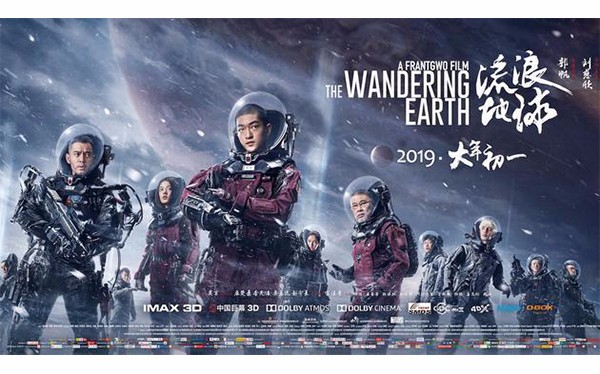 電影《流浪地球》3D打印道具花費僅7位數(shù)，票房收入十位數(shù)！
