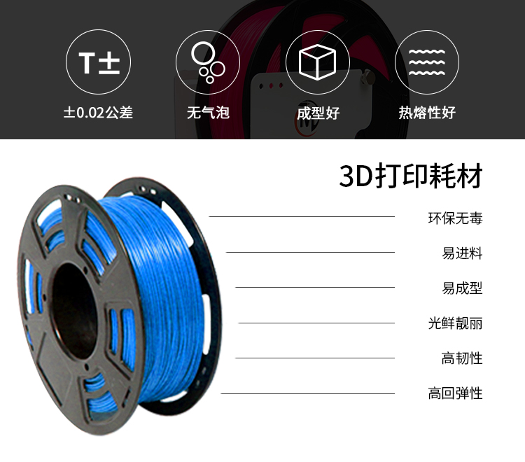 洋明達(dá)高品質(zhì)3D打印耗材(圖2)