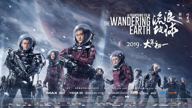 電影《流浪地球》3D打印道具花費僅7位數(shù)，票房收入十位數(shù)！(圖1)