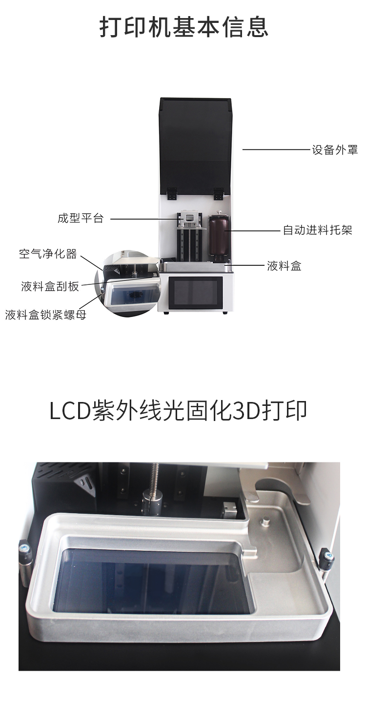 高精度易用LCG光固化3D打印機(jī)(圖4)