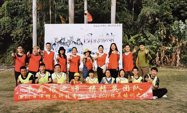 率虎狼之師，鑄精英團(tuán)隊(duì)-洋明達(dá)3月戶外拓展活動(dòng)圓滿完成